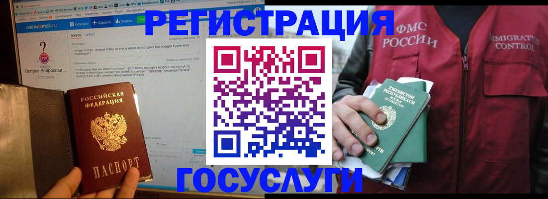 прописка законно в Батайске