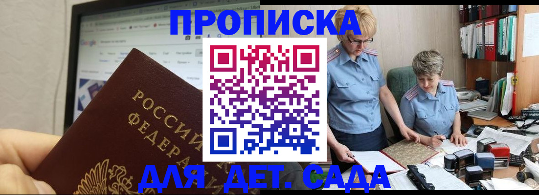 временная регистрация 2025 в Батайске