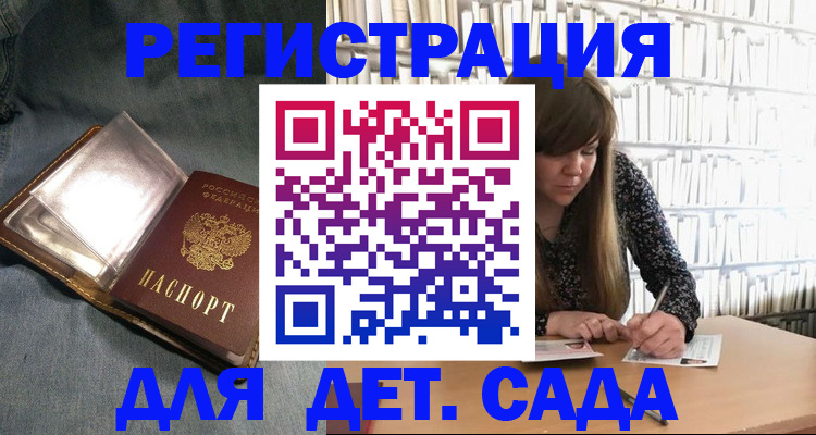 прописка для кредита в Батайске