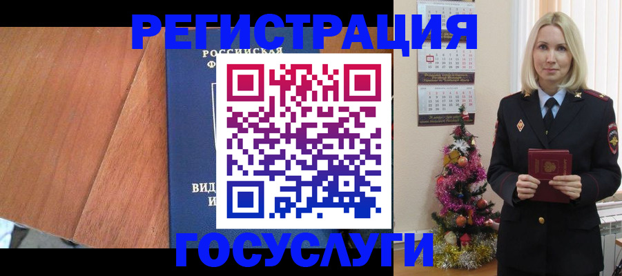 временная прописка в Батайске