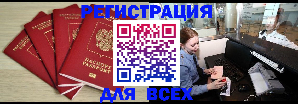 временная регистрация гарантия в Батайске