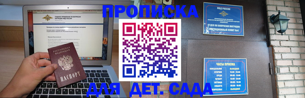 временная регистрация надежно в Батайске